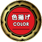 1-banner-color
